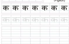 Hindi Alphabet Practice Worksheet - Letter क | Language | Hindi | Hindi Writing Worksheets Printable