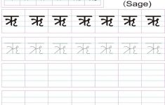 Hindi Letters Writing Practice Pdf :: Dragonsfootball17 | Hindi Alphabets Tracing Worksheets Printable