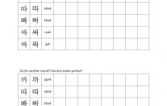 Korean Lesson 3: The 5 Double Consonants | Korean | Korean Alphabet | Printable Korean Language Worksheets