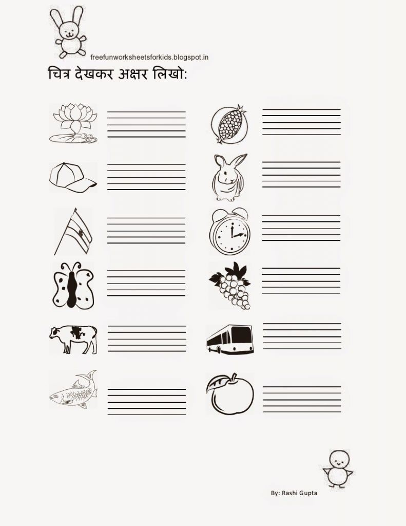 New Comprehension Passages Hindi Grade 3 - Sparklingreviews - Free | Free Printable Hindi Comprehension Worksheets For Grade 3